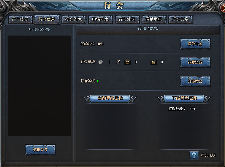 行会对话界面