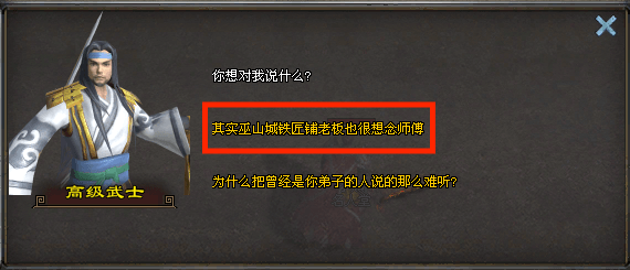 提交命运之书界面
