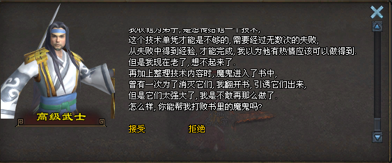 天运之刃属性查看界面