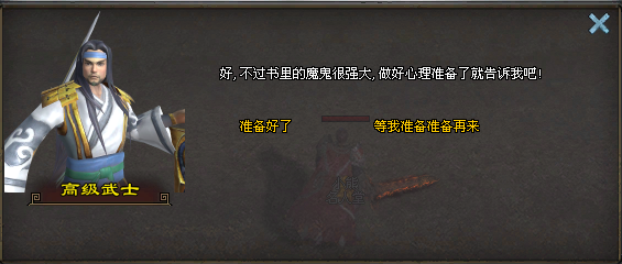 天运之刃属性查看界面