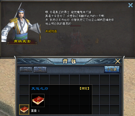 天运之刃属性查看界面