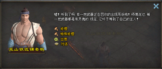 天运之刃属性查看界面