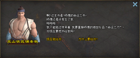 天运之刃属性查看界面