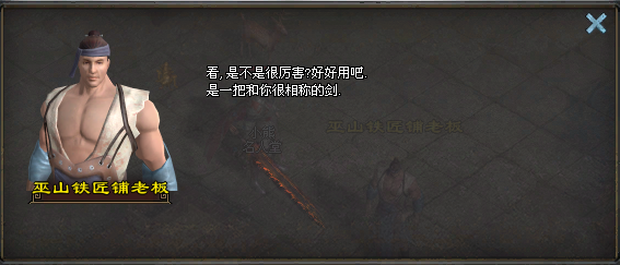 天运之刃属性查看界面