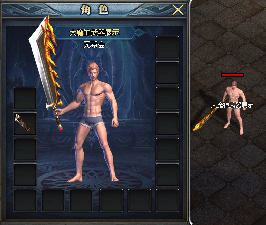 天运之刃属性查看界面