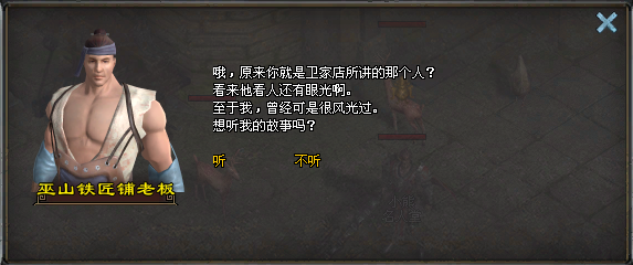 对话弹窗选项界面