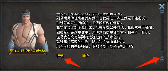 对话弹窗选项界面
