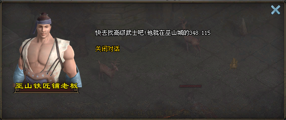 后续对话选项界面