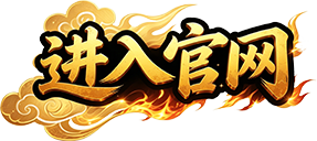 进入官网